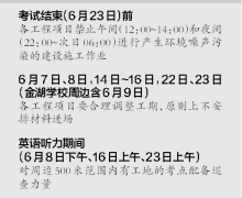 澳门金沙赌场_澳门金沙网址_澳门金沙网站_原则上不安排材料进场